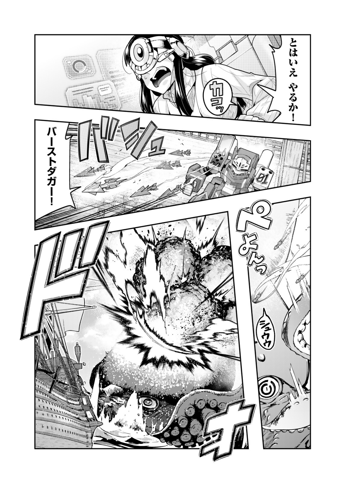 よくわからないけれど異世界に転生していたようです, 稀里糊涂异世重生 Chap 150 - Next Chap 151