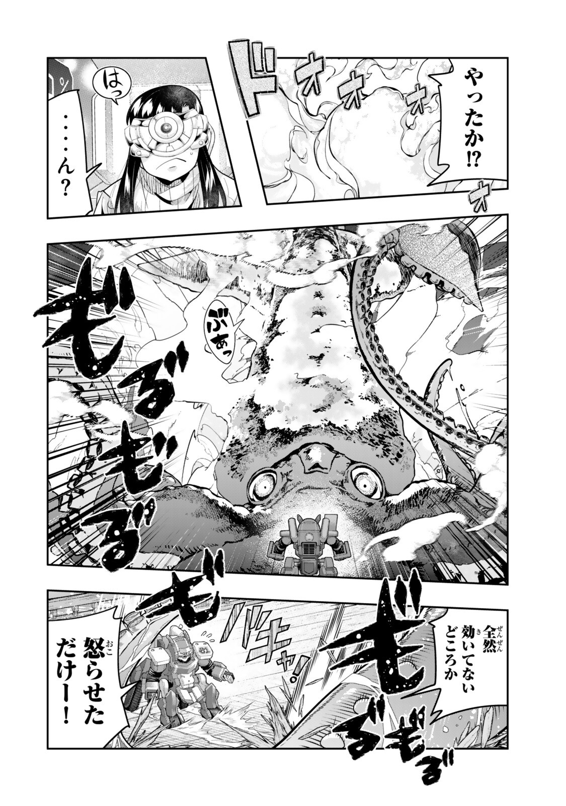 よくわからないけれど異世界に転生していたようです, 稀里糊涂异世重生 Chap 150 - Next Chap 151
