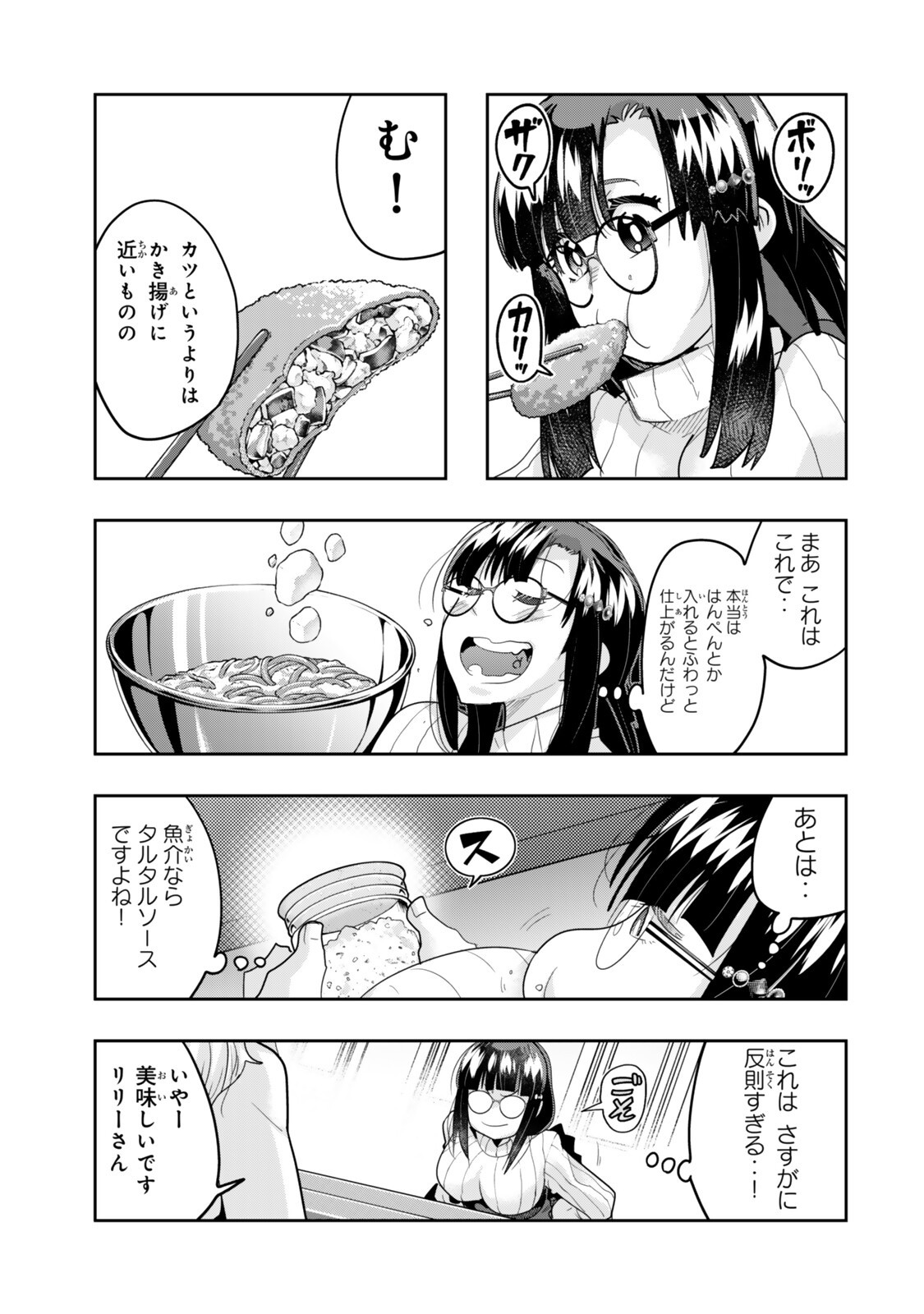 よくわからないけれど異世界に転生していたようです, 稀里糊涂异世重生 Chap 151.5 - Next Chap 152.5