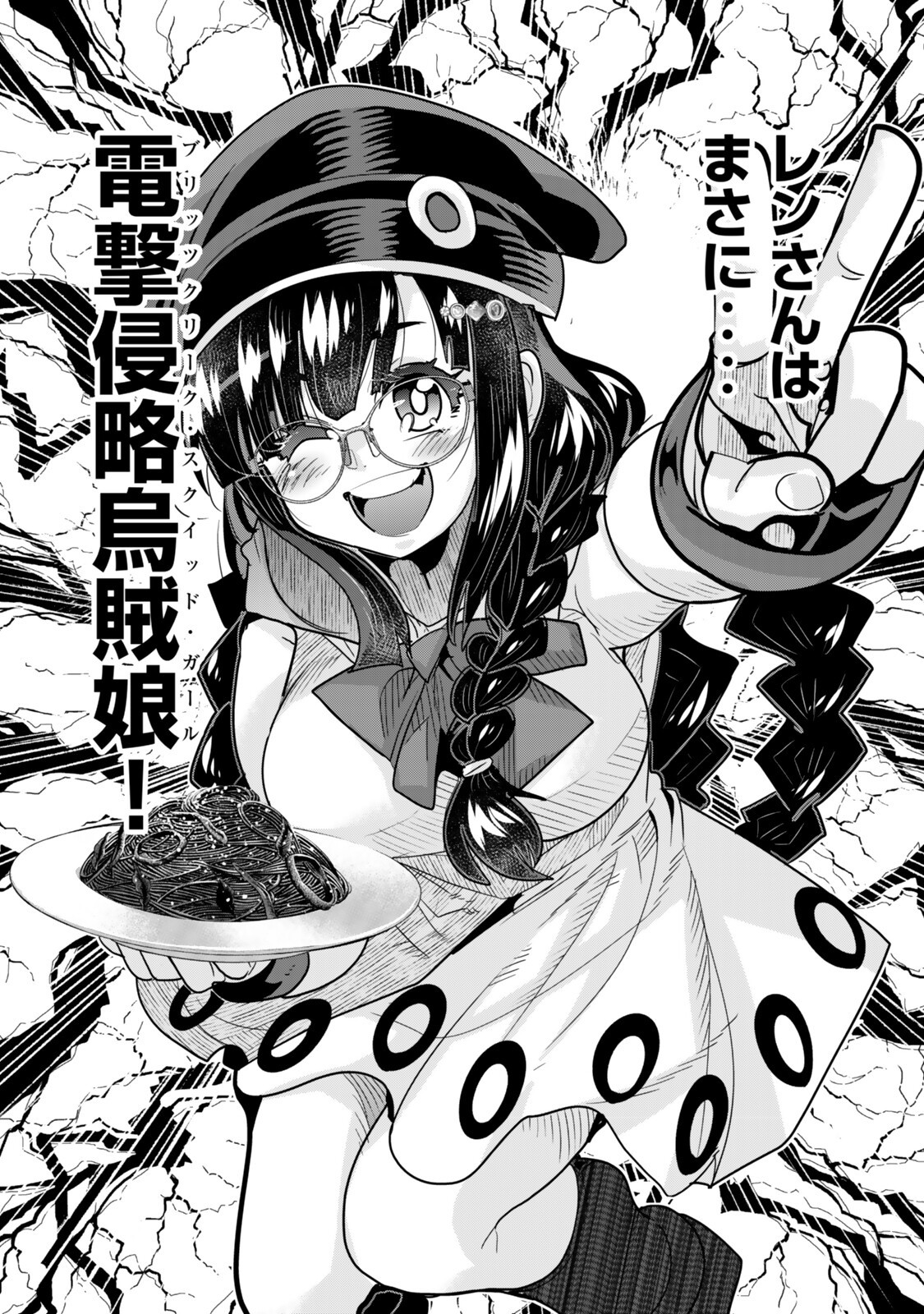 よくわからないけれど異世界に転生していたようです, 稀里糊涂异世重生 Chap 151.5 - Next Chap 152.5