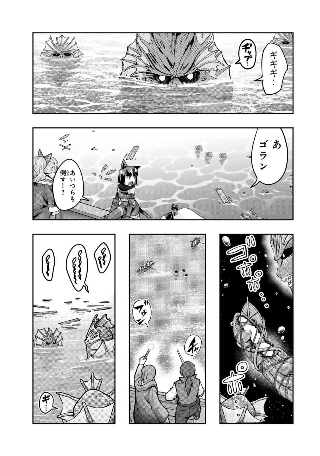 よくわからないけれど異世界に転生していたようです, 稀里糊涂异世重生 Chap 151 - Next Chap 152