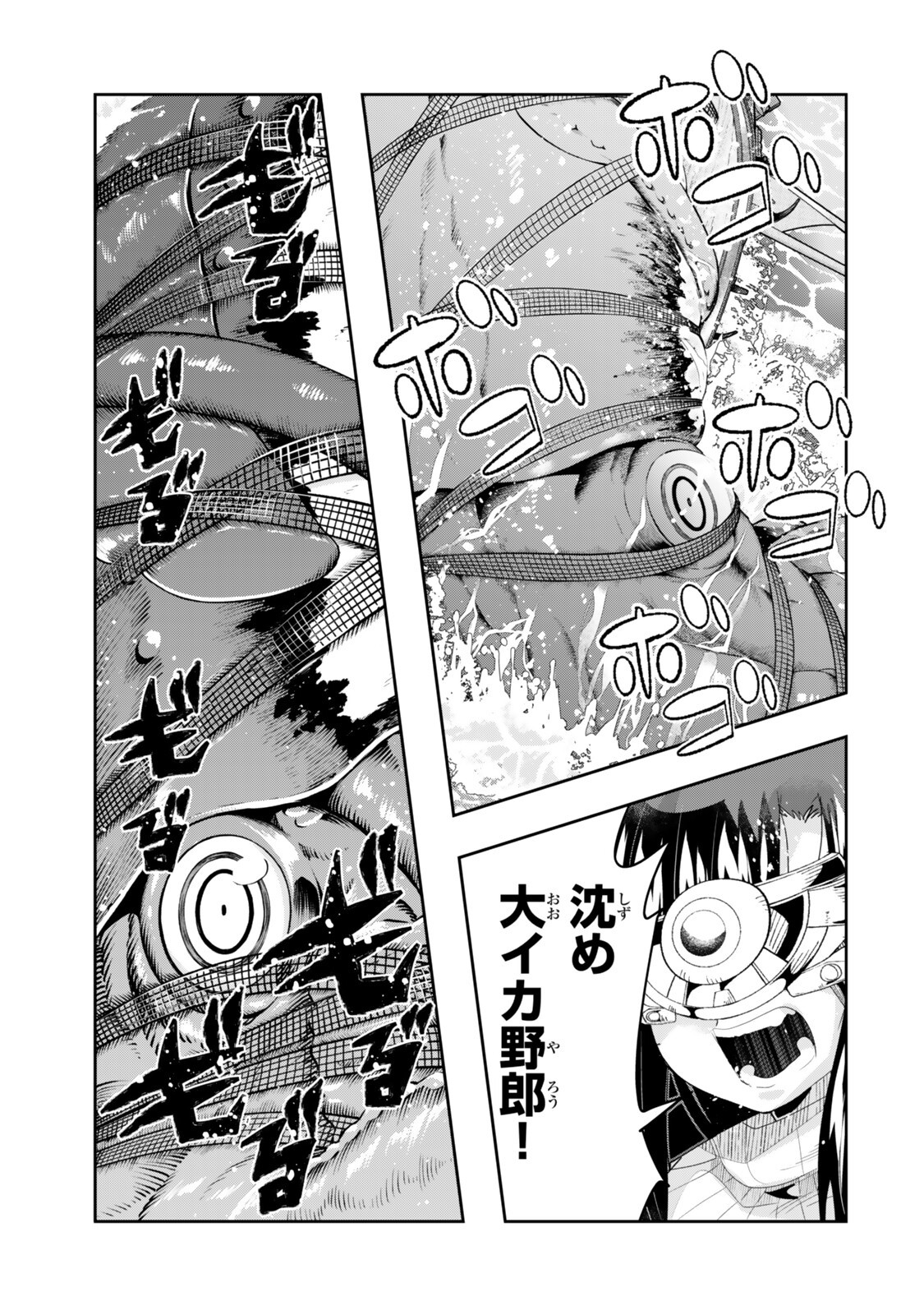 よくわからないけれど異世界に転生していたようです, 稀里糊涂异世重生 Chap 151 - Next Chap 152