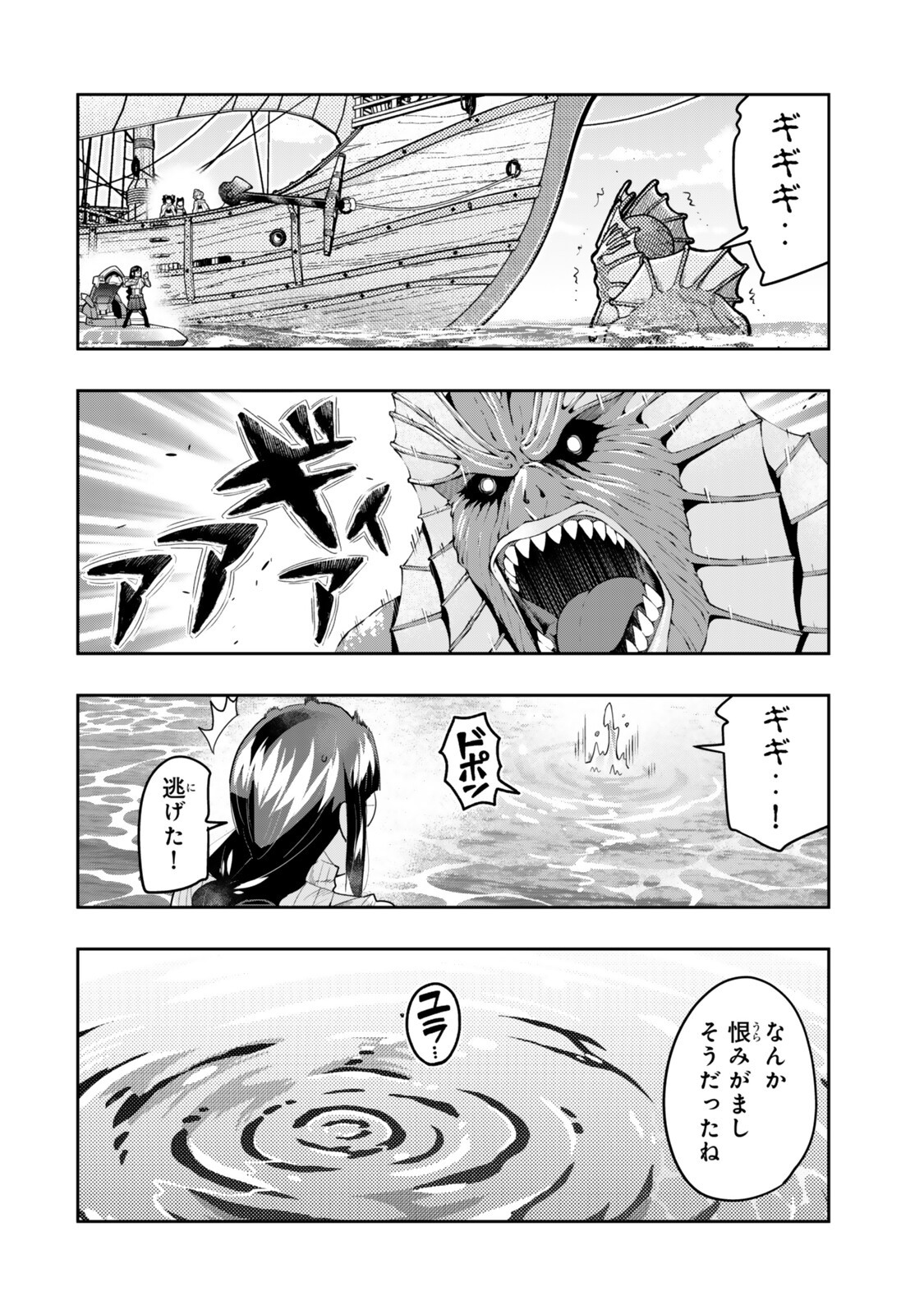 よくわからないけれど異世界に転生していたようです, 稀里糊涂异世重生 Chap 151 - Next Chap 152