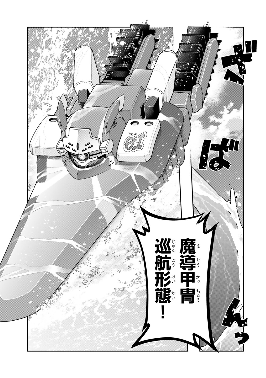 よくわからないけれど異世界に転生していたようです, 稀里糊涂异世重生 Chap 151 - Next Chap 152