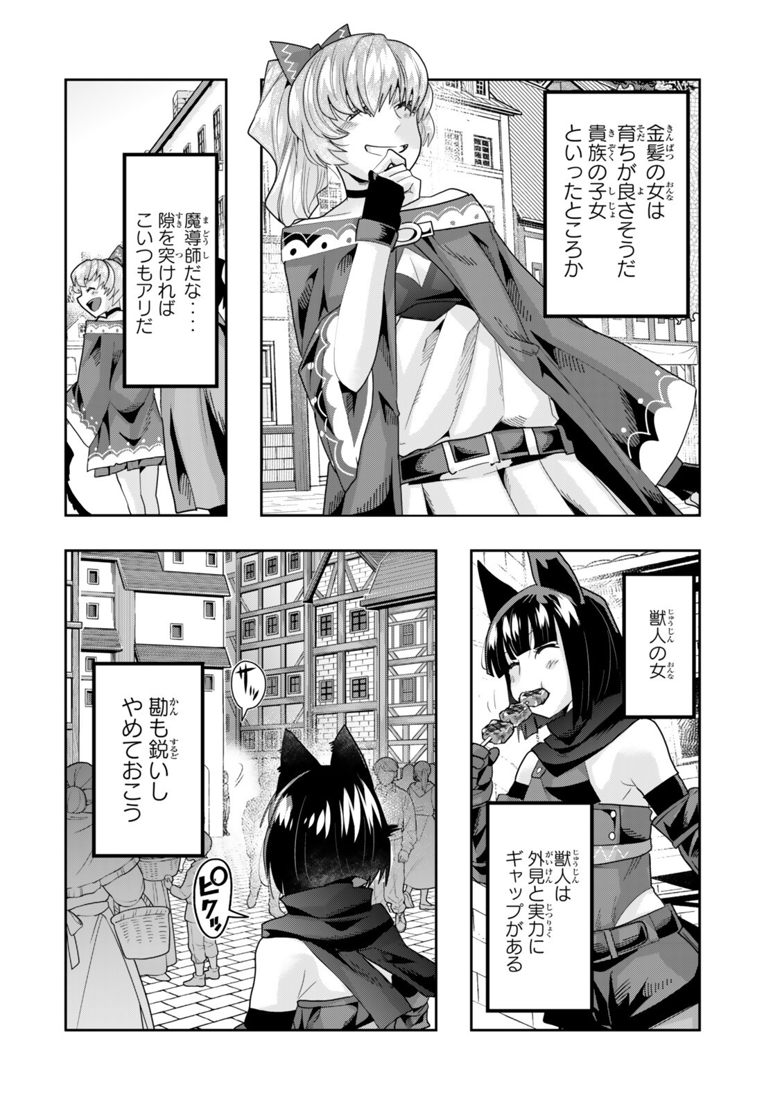 よくわからないけれど異世界に転生していたようです, 稀里糊涂异世重生 Chap 152 - Next Chap 153