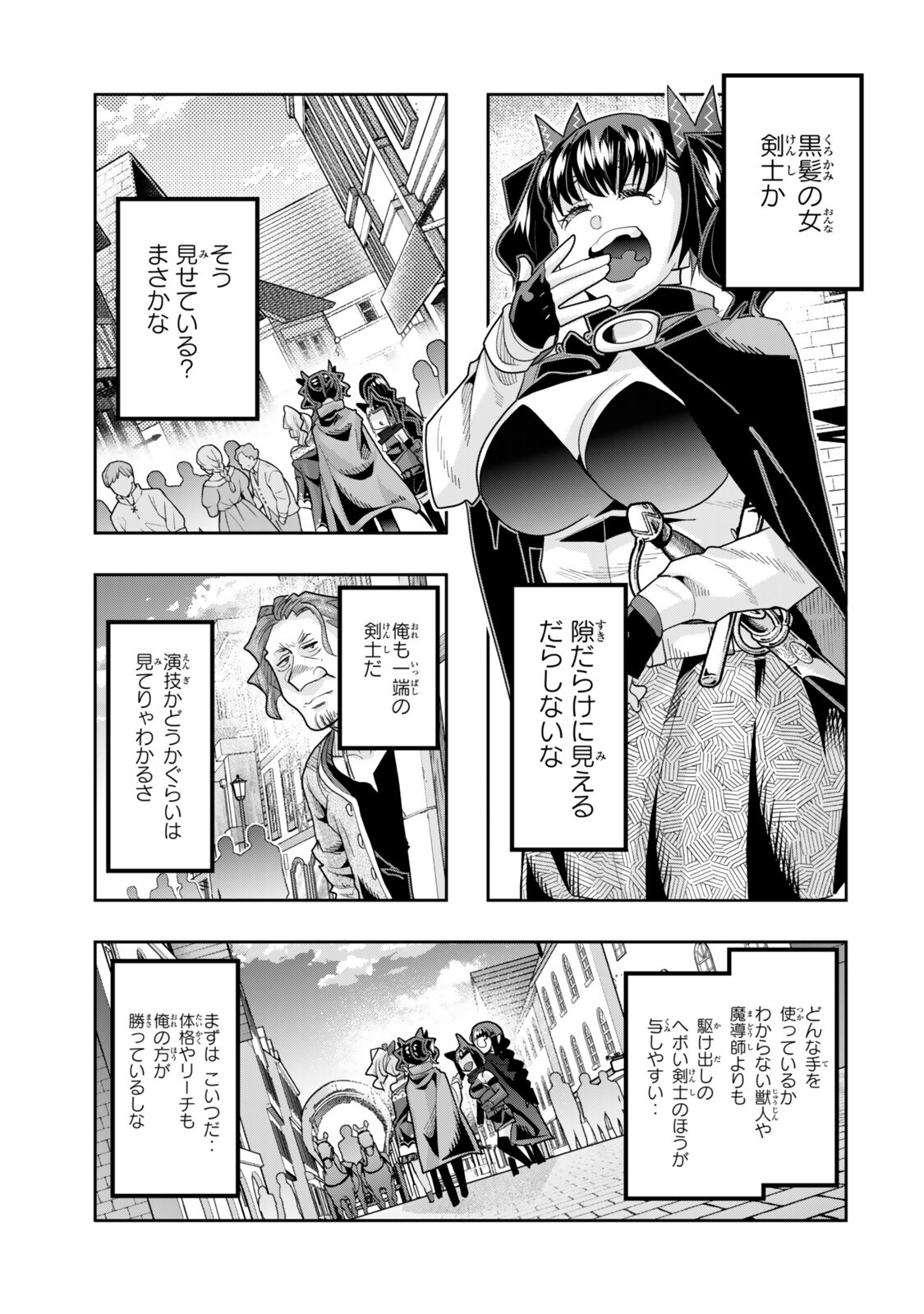 よくわからないけれど異世界に転生していたようです, 稀里糊涂异世重生 Chap 152 - Next Chap 153