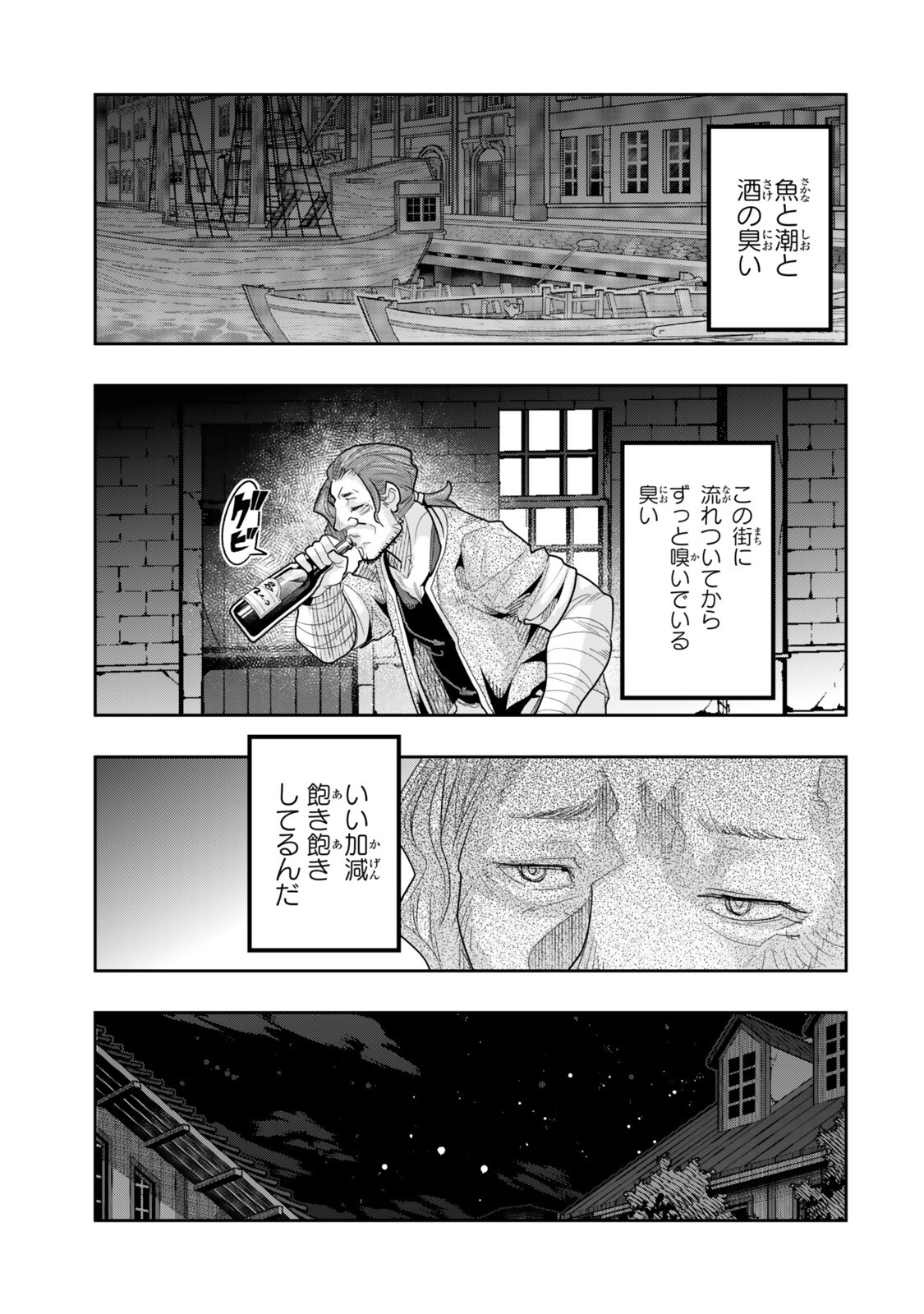 よくわからないけれど異世界に転生していたようです, 稀里糊涂异世重生 Chap 152 - Next Chap 153