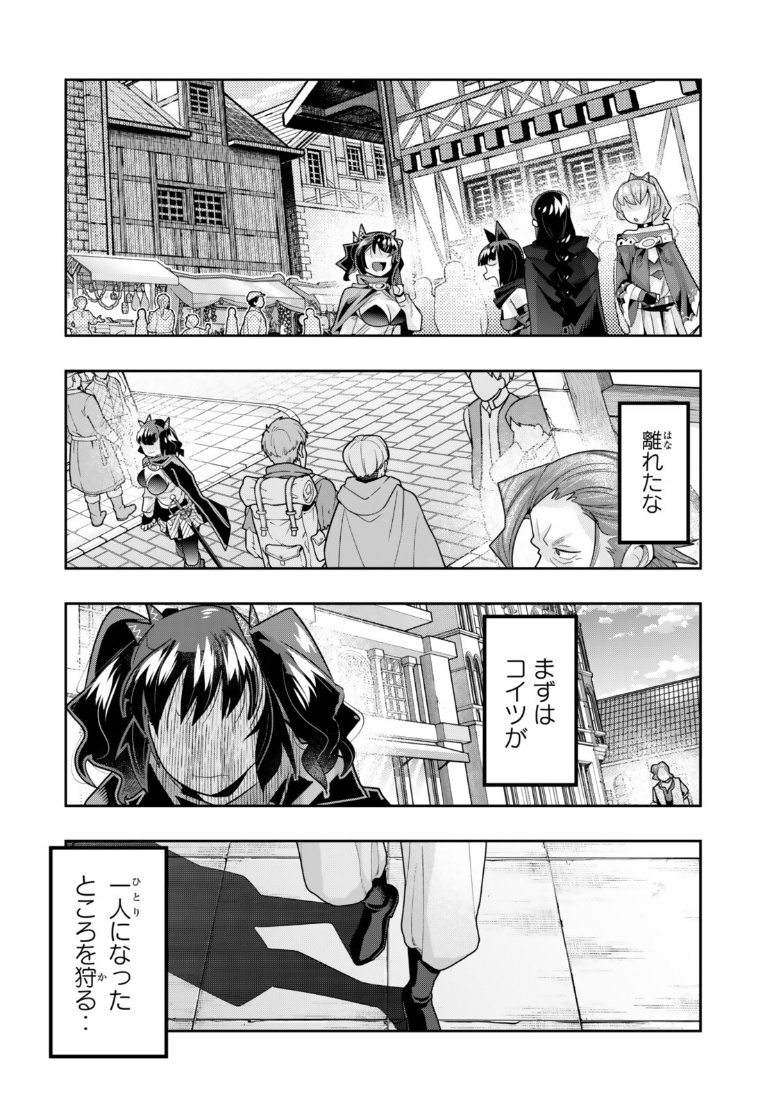よくわからないけれど異世界に転生していたようです, 稀里糊涂异世重生 Chap 152 - Next Chap 153