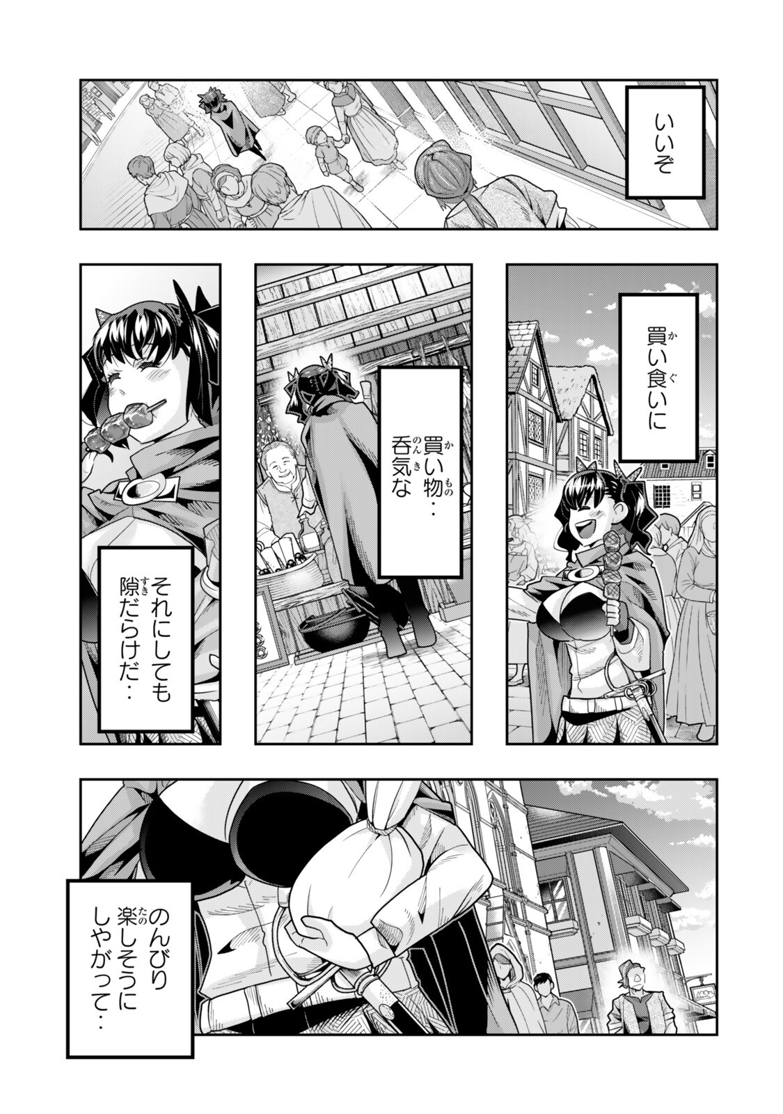 よくわからないけれど異世界に転生していたようです, 稀里糊涂异世重生 Chap 152 - Next Chap 153
