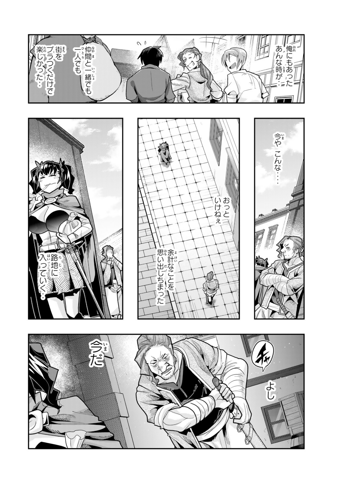 よくわからないけれど異世界に転生していたようです, 稀里糊涂异世重生 Chap 152 - Next Chap 153