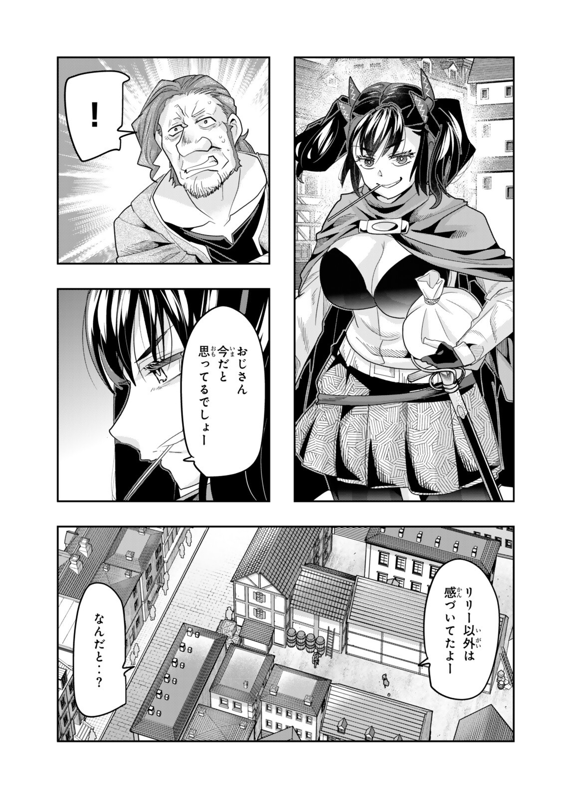 よくわからないけれど異世界に転生していたようです, 稀里糊涂异世重生 Chap 152 - Next Chap 153