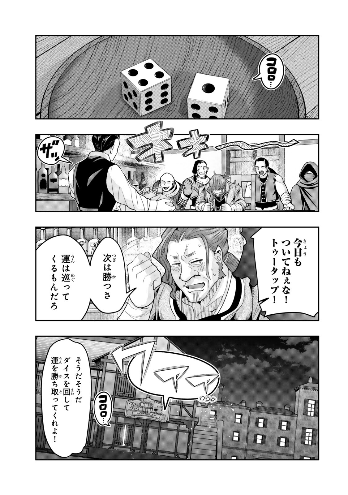 よくわからないけれど異世界に転生していたようです, 稀里糊涂异世重生 Chap 152 - Next Chap 153