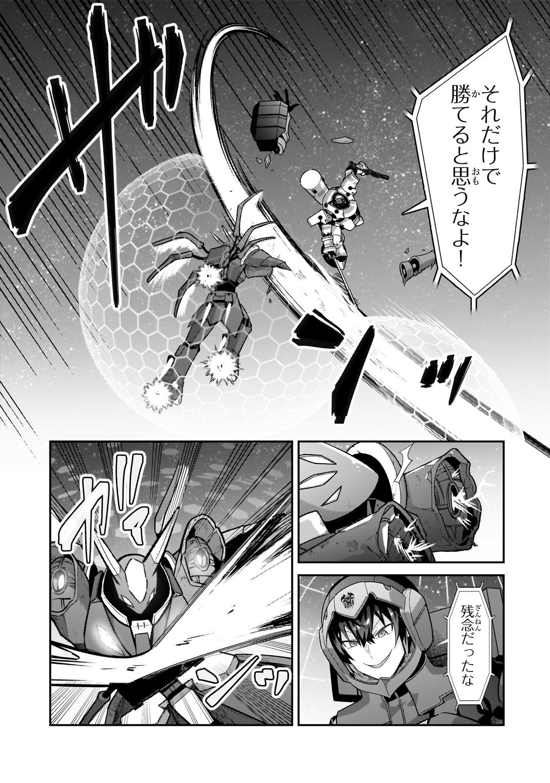 俺は星間国家の悪徳領主! Chap 48.1 - Next Chap 49.1