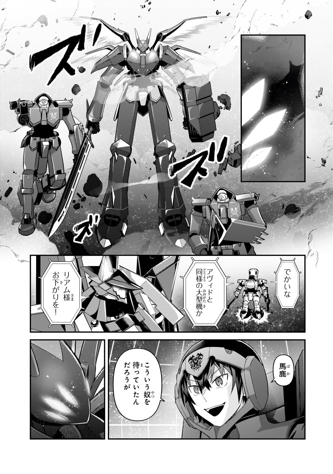 俺は星間国家の悪徳領主! Chap 48.1 - Next Chap 49.1