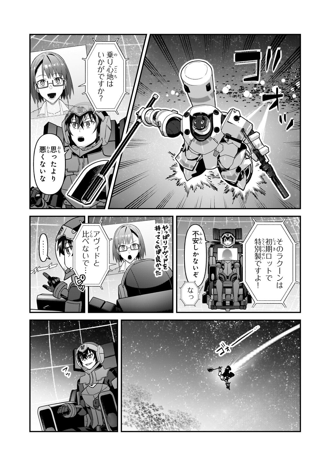 俺は星間国家の悪徳領主! Chap 48.1 - Next Chap 49.1