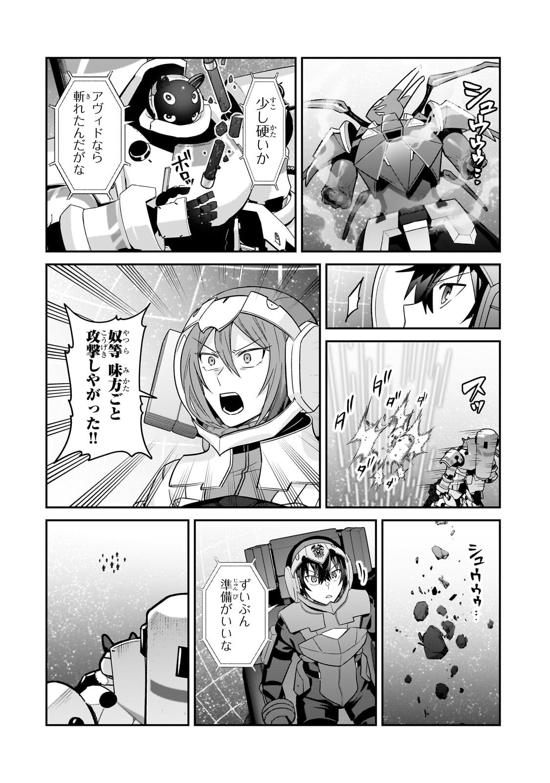 俺は星間国家の悪徳領主! Chap 48.1 - Next Chap 49.1