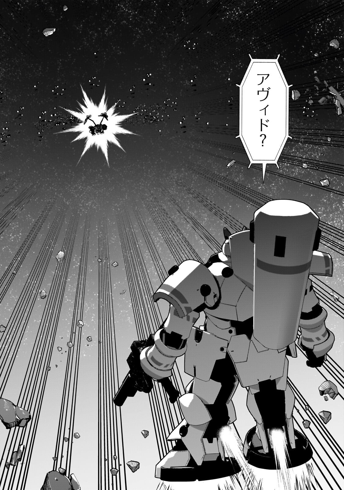 俺は星間国家の悪徳領主! Chap 48.1 - Next Chap 49.1