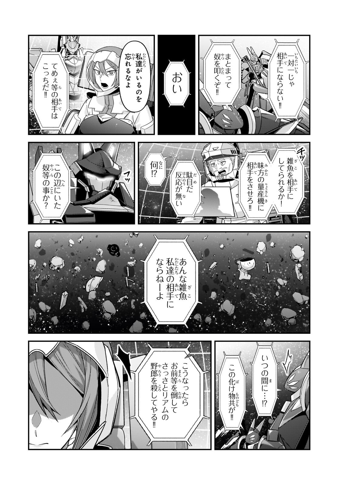 俺は星間国家の悪徳領主! Chap 48.2 - Next Chap 49.2