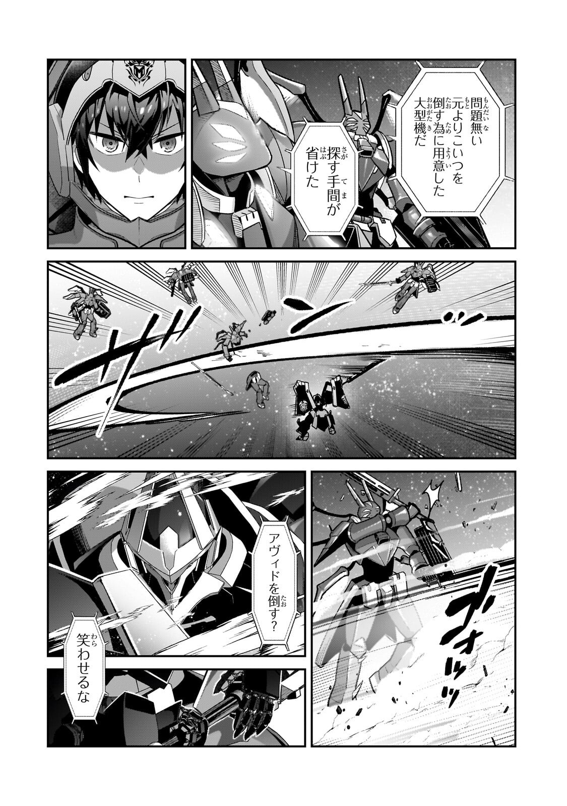 俺は星間国家の悪徳領主! Chap 48.2 - Next Chap 49.2