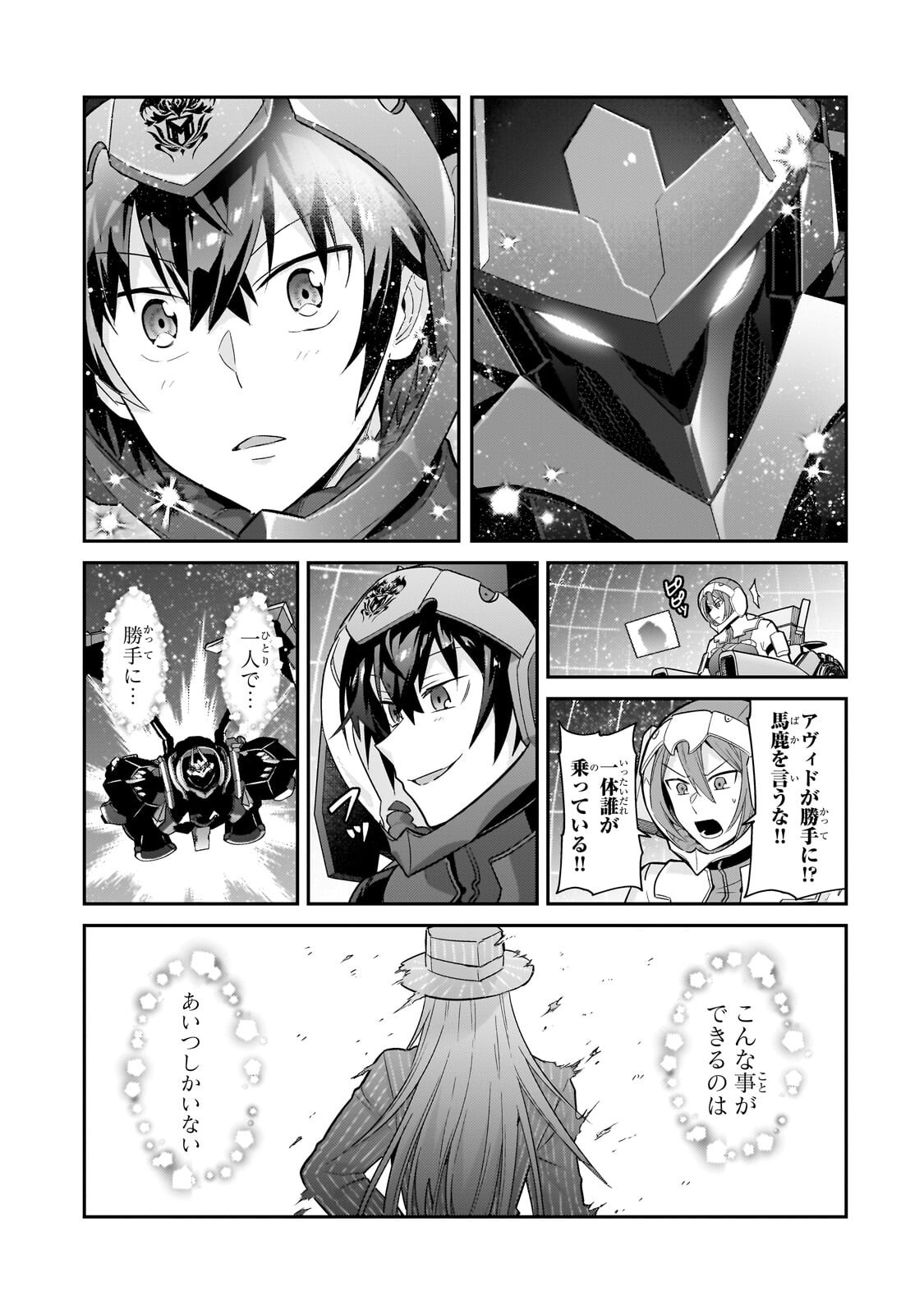 俺は星間国家の悪徳領主! Chap 48.2 - Next Chap 49.2