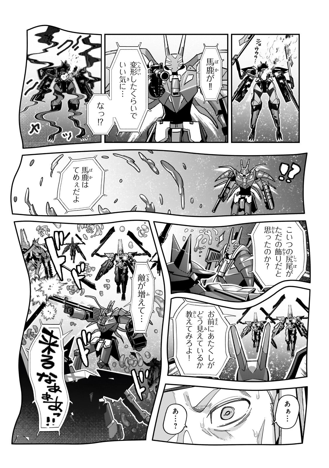 俺は星間国家の悪徳領主! Chap 48.2 - Next Chap 49.2