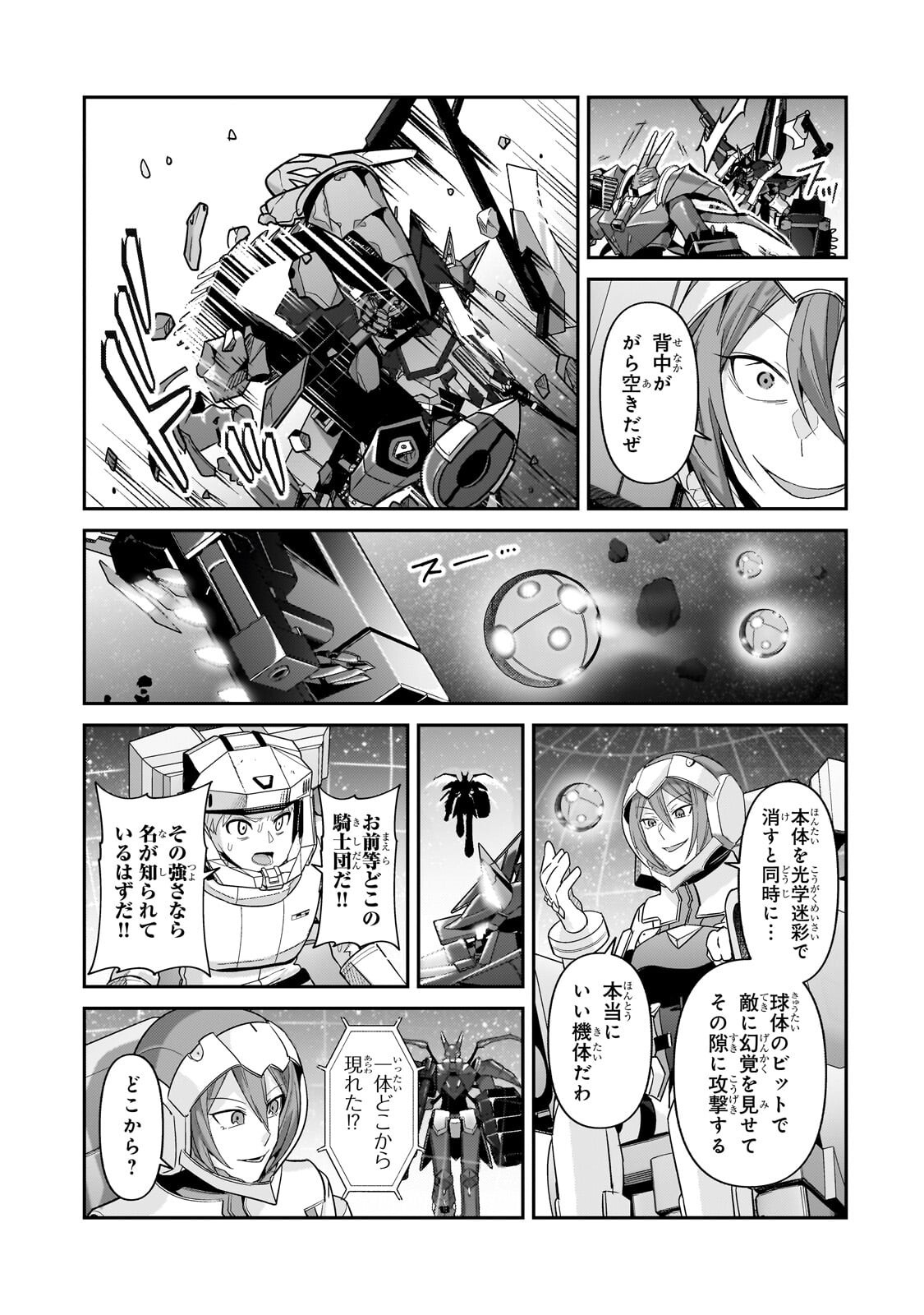 俺は星間国家の悪徳領主! Chap 48.2 - Next Chap 49.2