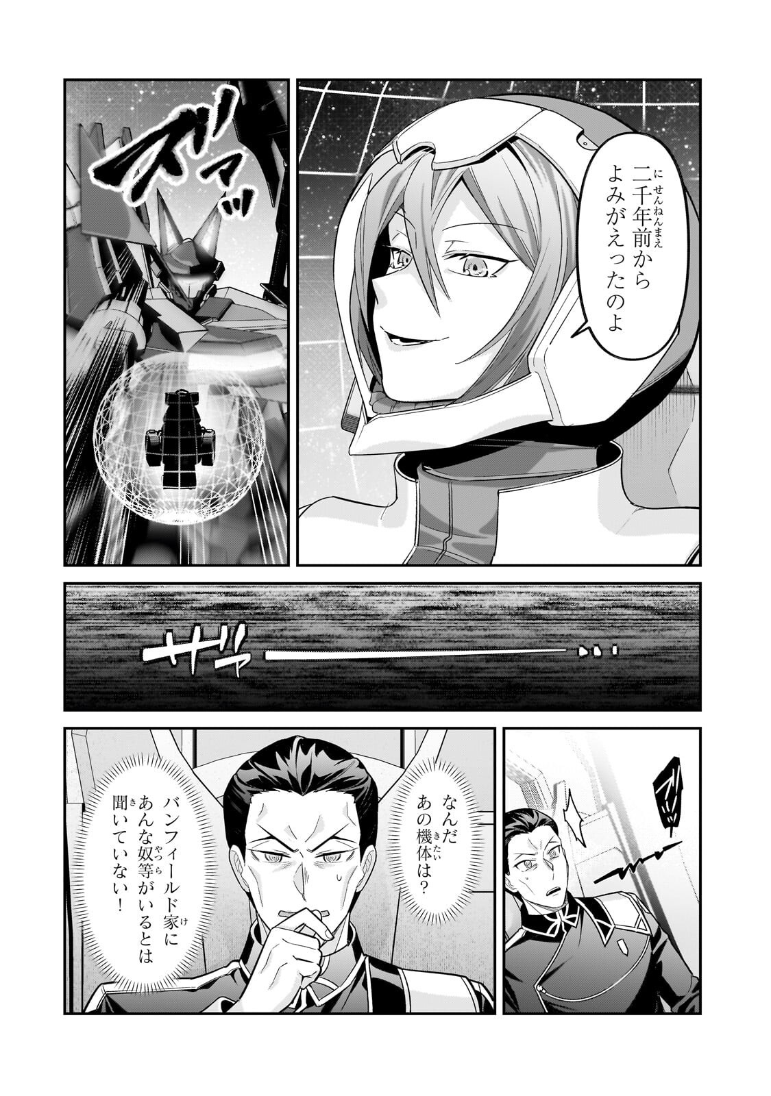 俺は星間国家の悪徳領主! Chap 48.2 - Next Chap 49.2