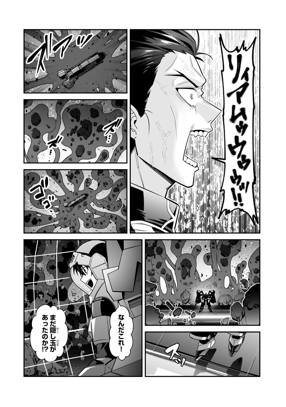 俺は星間国家の悪徳領主! Chap 48.2 - Next Chap 49.2