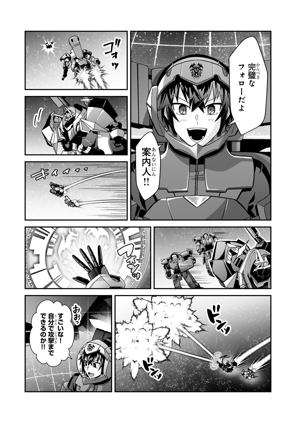 俺は星間国家の悪徳領主! Chap 48.2 - Next Chap 49.2