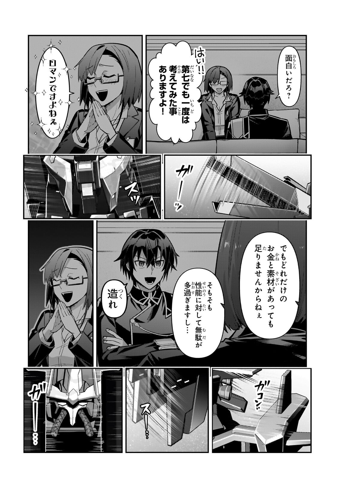 俺は星間国家の悪徳領主! Chap 49.1 - Next Chap 50.1