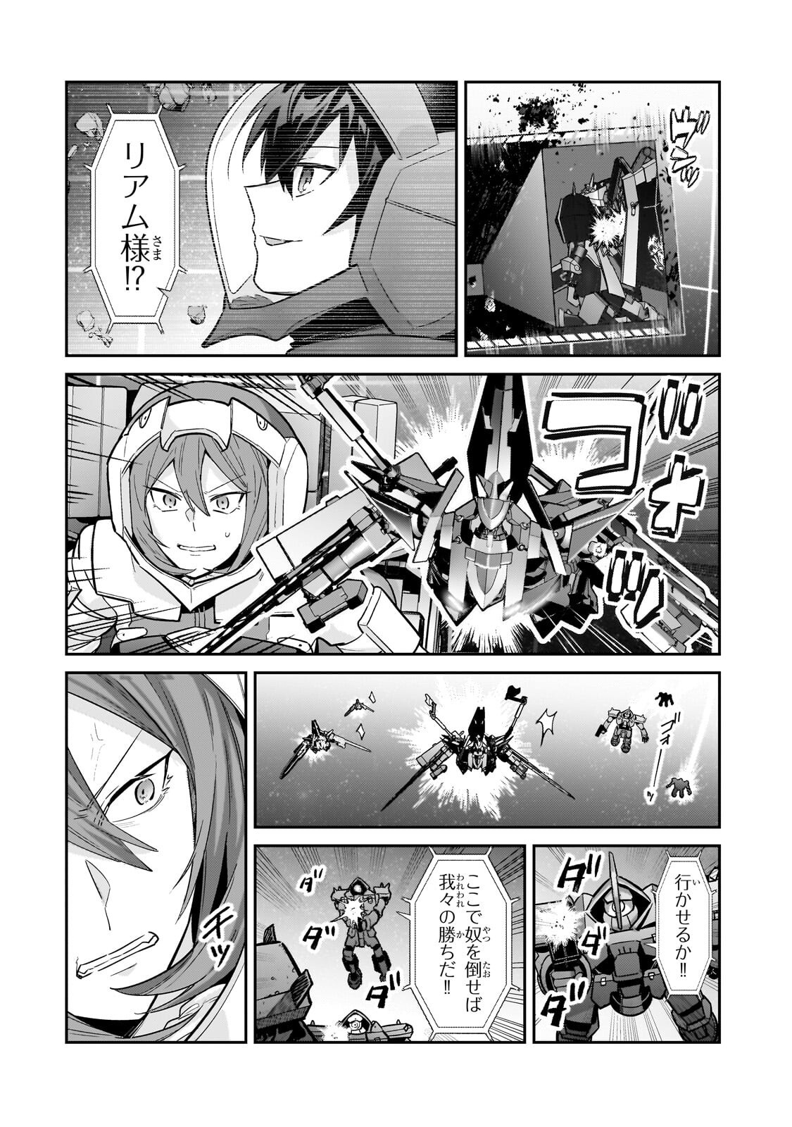 俺は星間国家の悪徳領主! Chap 49.1 - Next Chap 50.1