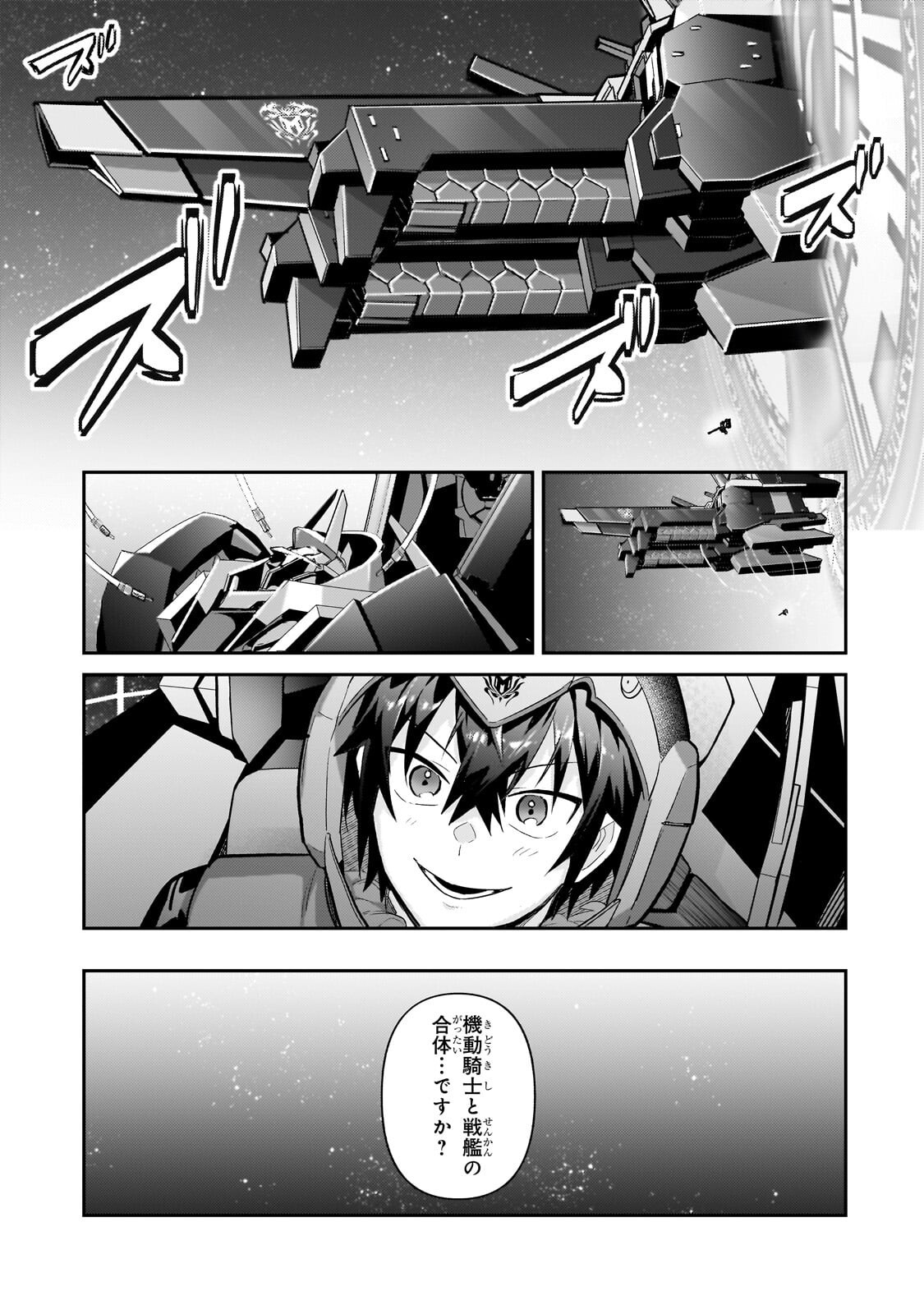 俺は星間国家の悪徳領主! Chap 49.1 - Next Chap 50.1