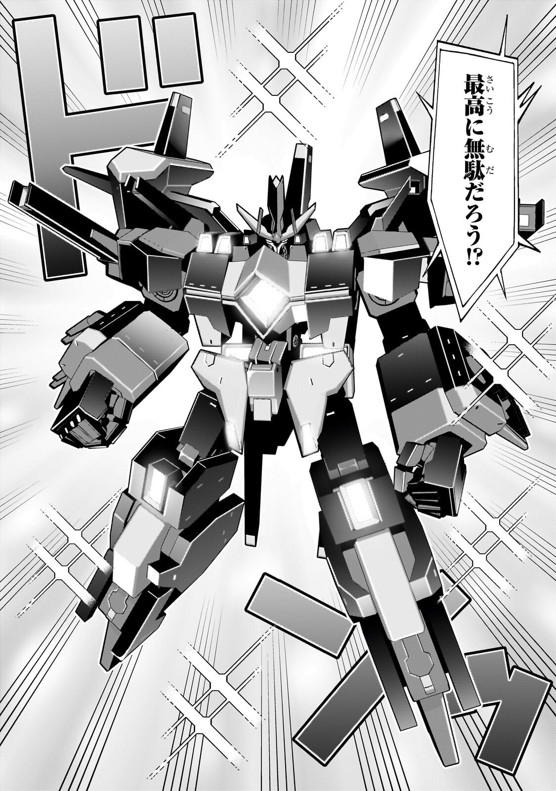 俺は星間国家の悪徳領主! Chap 49.1 - Next Chap 50.1