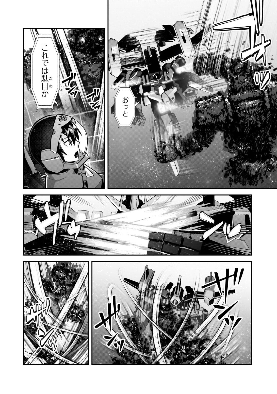 俺は星間国家の悪徳領主! Chap 49.1 - Next Chap 50.1