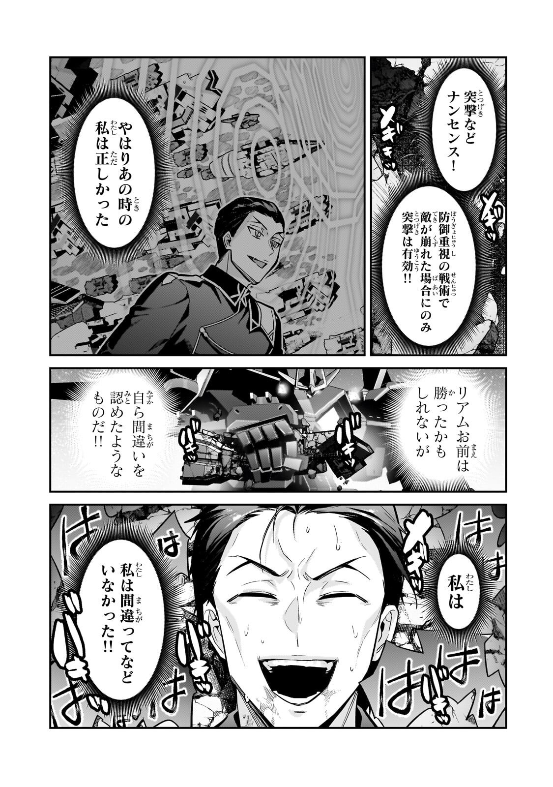 俺は星間国家の悪徳領主! Chap 49.2 - Next Chap 50.2