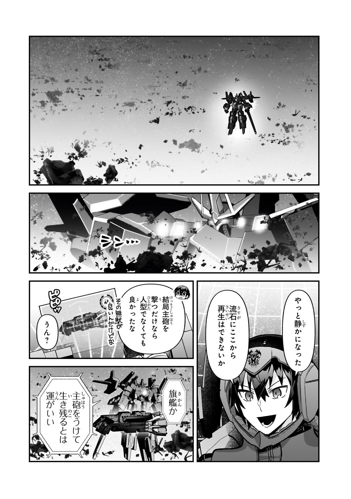 俺は星間国家の悪徳領主! Chap 49.2 - Next Chap 50.2