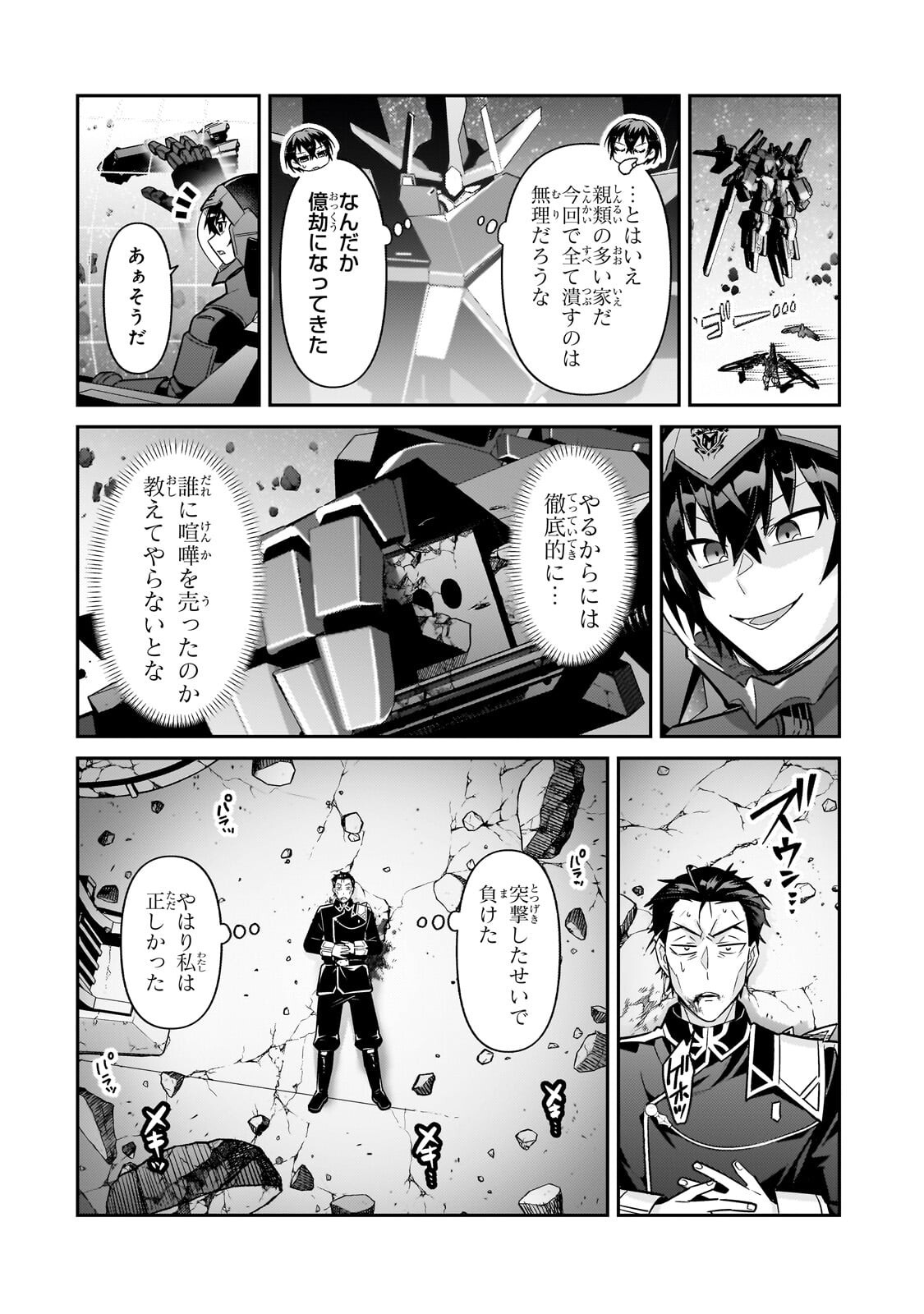 俺は星間国家の悪徳領主! Chap 49.2 - Next Chap 50.2