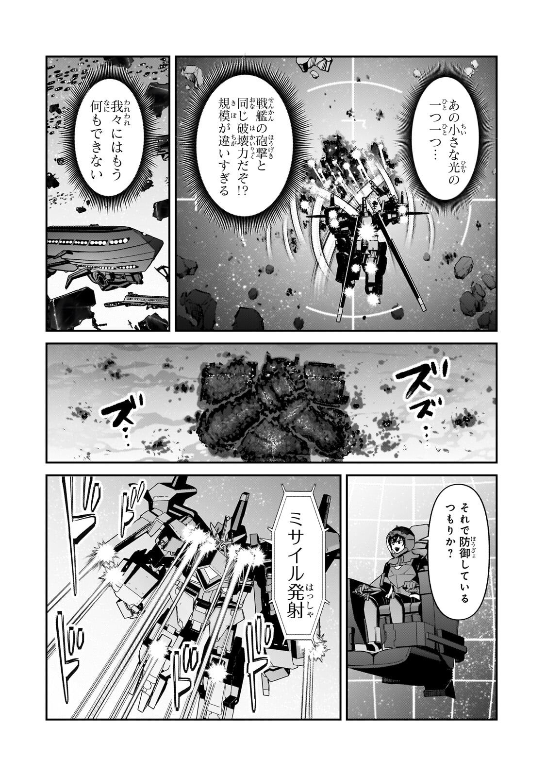 俺は星間国家の悪徳領主! Chap 49.2 - Next Chap 50.2