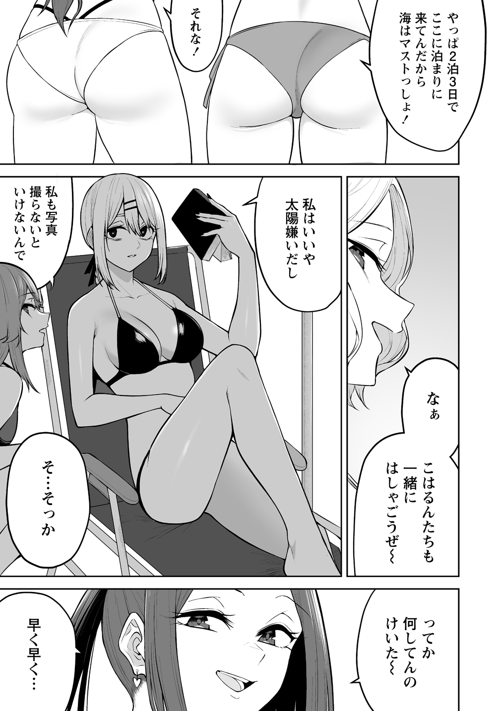今泉ん家はどうやらギャルの溜まり場になってるらしい~DEEP~ Chap 46 - Next Chap 47