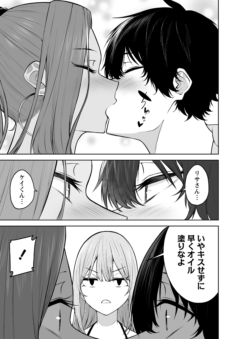 今泉ん家はどうやらギャルの溜まり場になってるらしい~DEEP~ Chap 46 - Next Chap 47