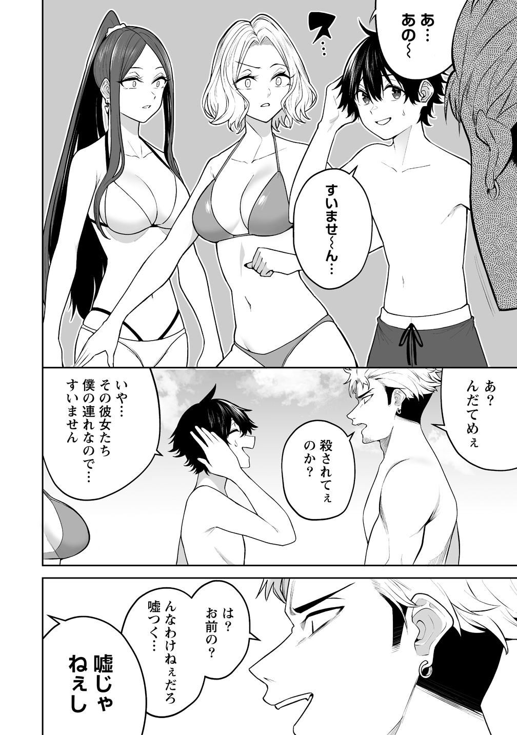 今泉ん家はどうやらギャルの溜まり場になってるらしい~DEEP~ Chap 46 - Next Chap 47