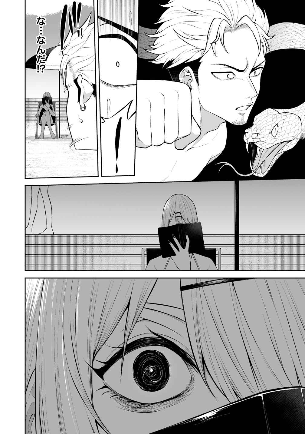 今泉ん家はどうやらギャルの溜まり場になってるらしい~DEEP~ Chap 46 - Next Chap 47