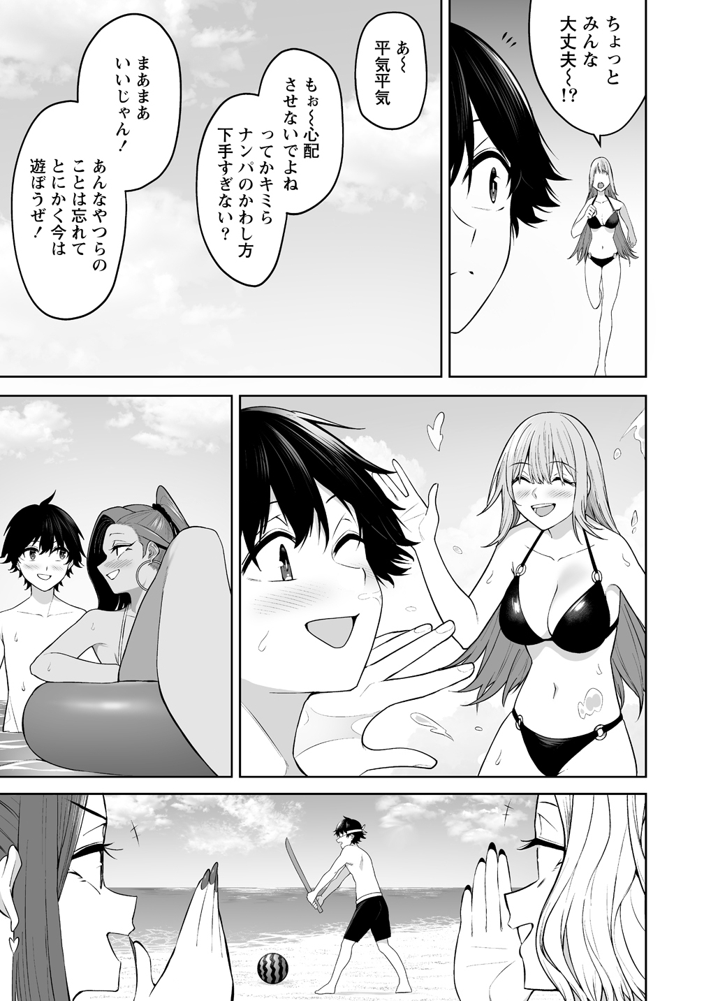 今泉ん家はどうやらギャルの溜まり場になってるらしい~DEEP~ Chap 46 - Next Chap 47