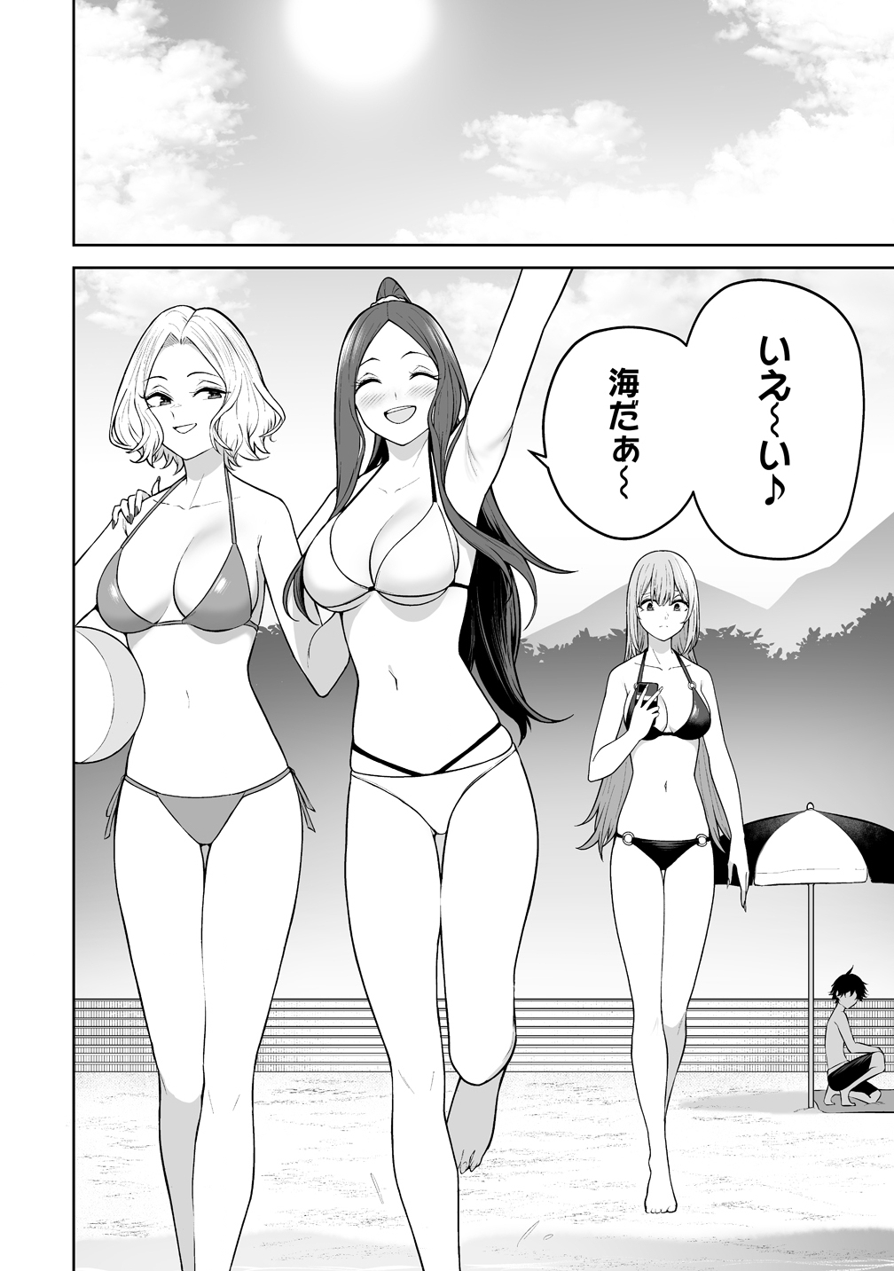 今泉ん家はどうやらギャルの溜まり場になってるらしい~DEEP~ Chap 46 - Next Chap 47