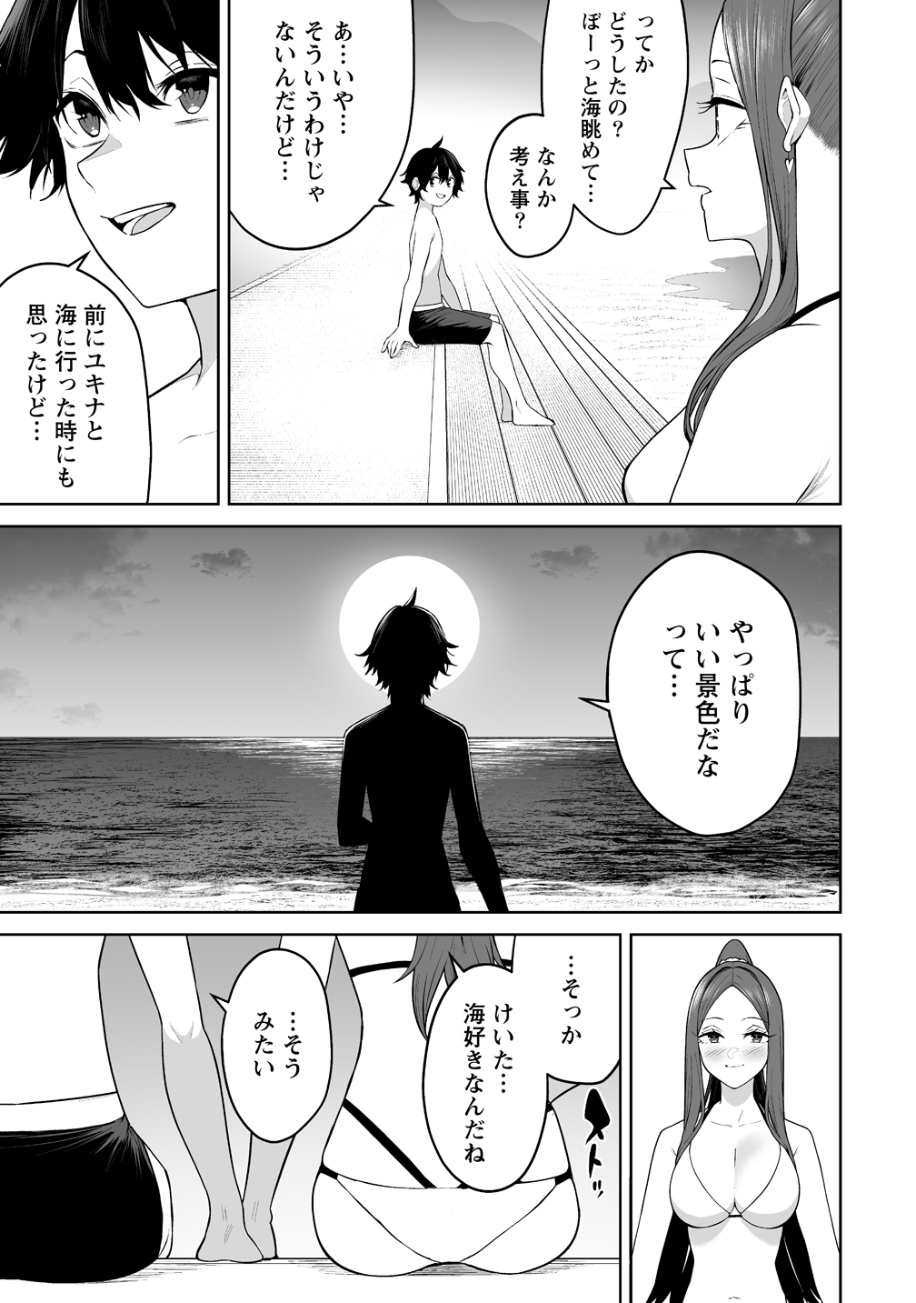 今泉ん家はどうやらギャルの溜まり場になってるらしい~DEEP~ Chap 46 - Next Chap 47