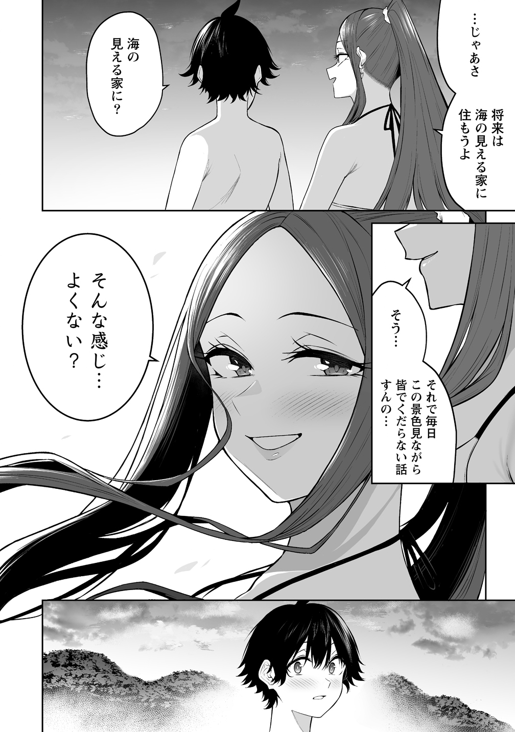 今泉ん家はどうやらギャルの溜まり場になってるらしい~DEEP~ Chap 46 - Next Chap 47