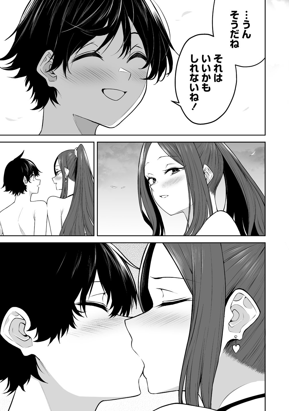 今泉ん家はどうやらギャルの溜まり場になってるらしい~DEEP~ Chap 46 - Next Chap 47