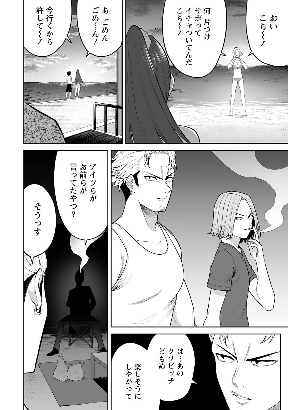 今泉ん家はどうやらギャルの溜まり場になってるらしい~DEEP~ Chap 46 - Next Chap 47