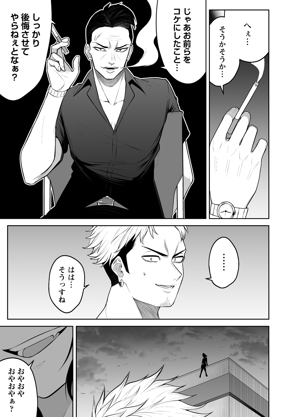今泉ん家はどうやらギャルの溜まり場になってるらしい~DEEP~ Chap 46 - Next Chap 47