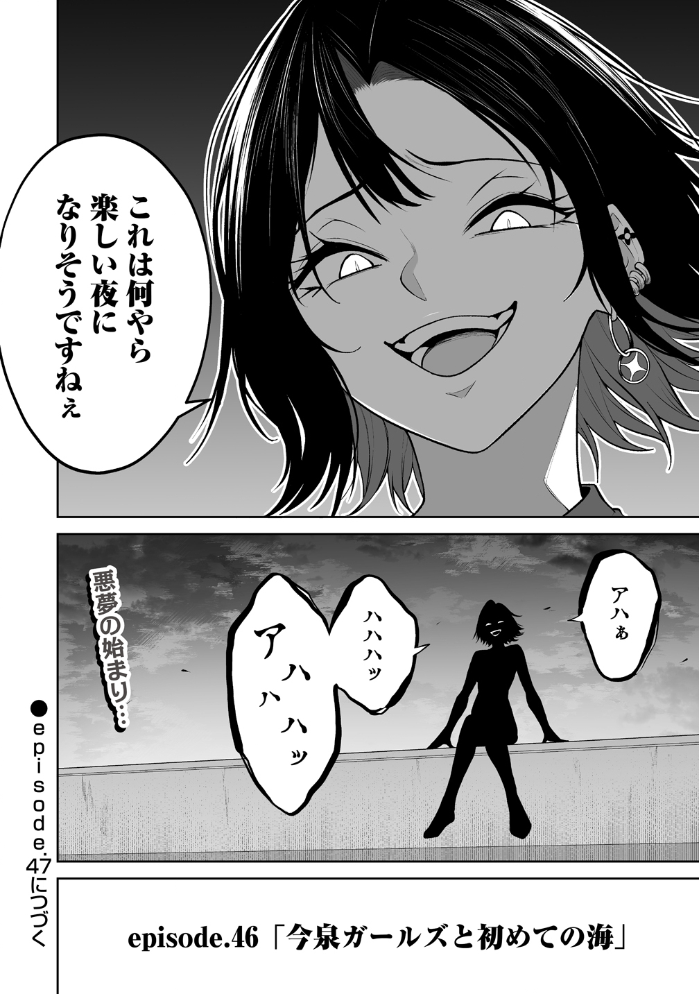 今泉ん家はどうやらギャルの溜まり場になってるらしい~DEEP~ Chap 46 - Next Chap 47